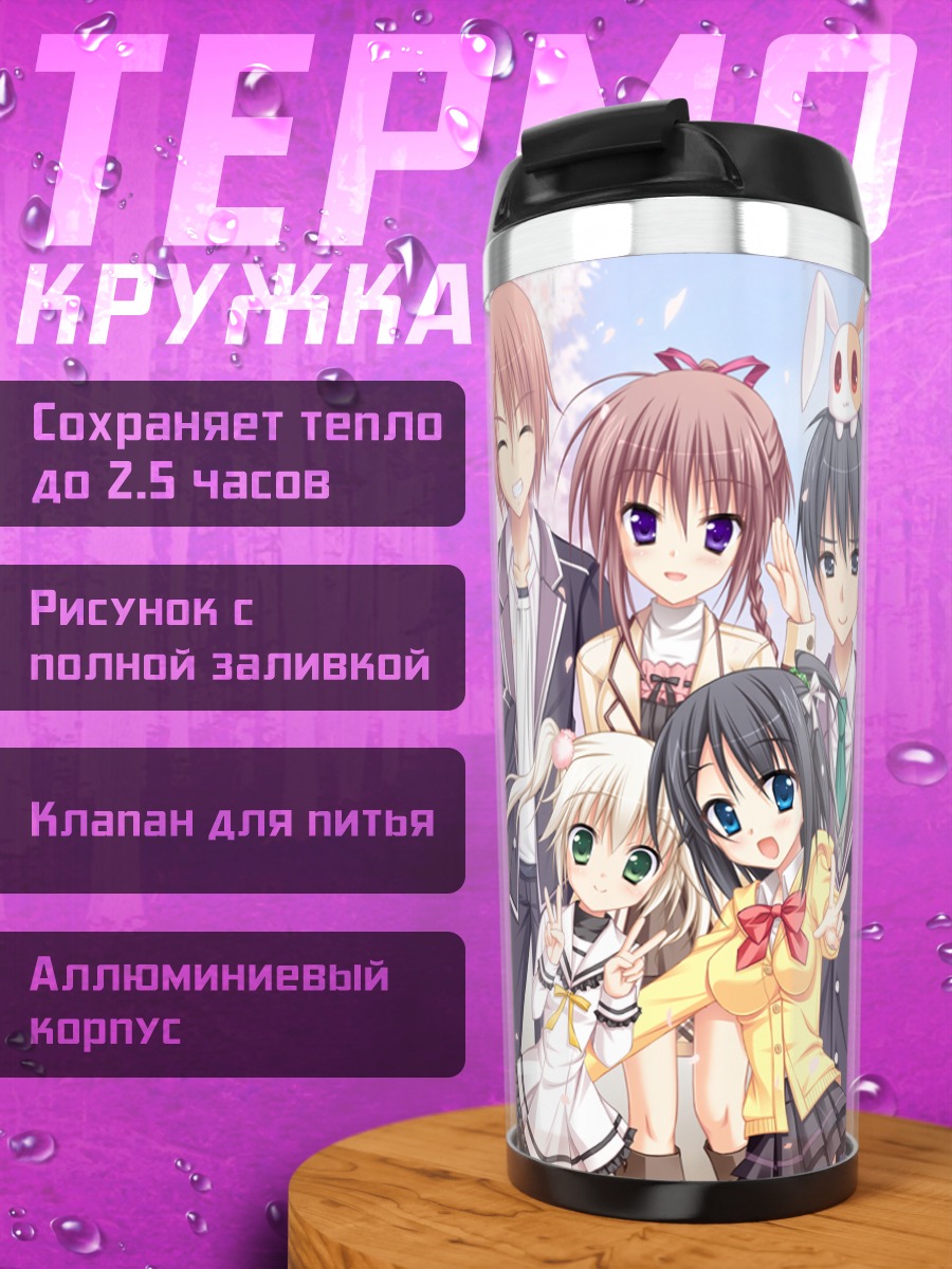 Термокружка Хацуюки Сакура команда