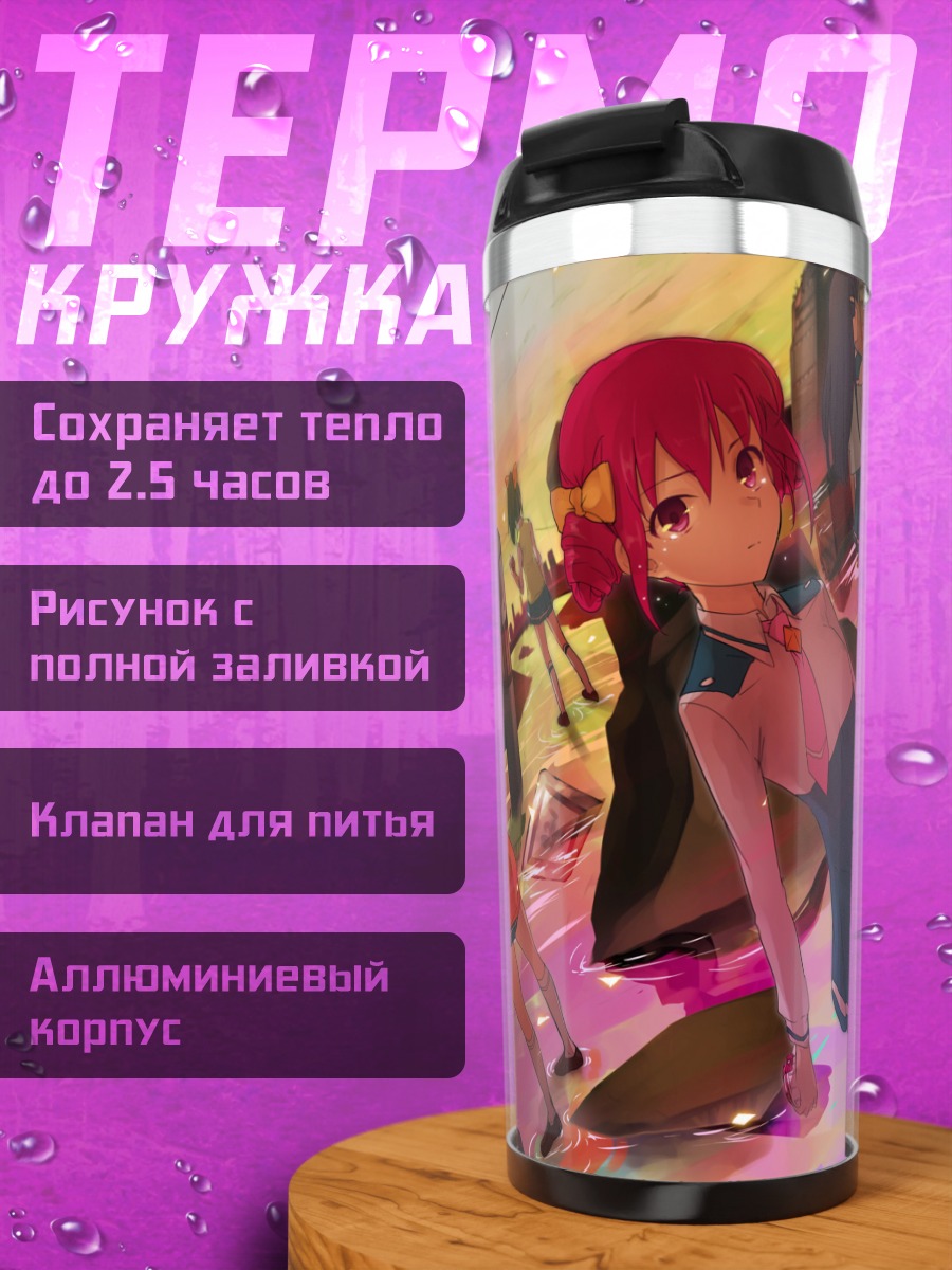 Термокружка Миюки Хошизора и подруги