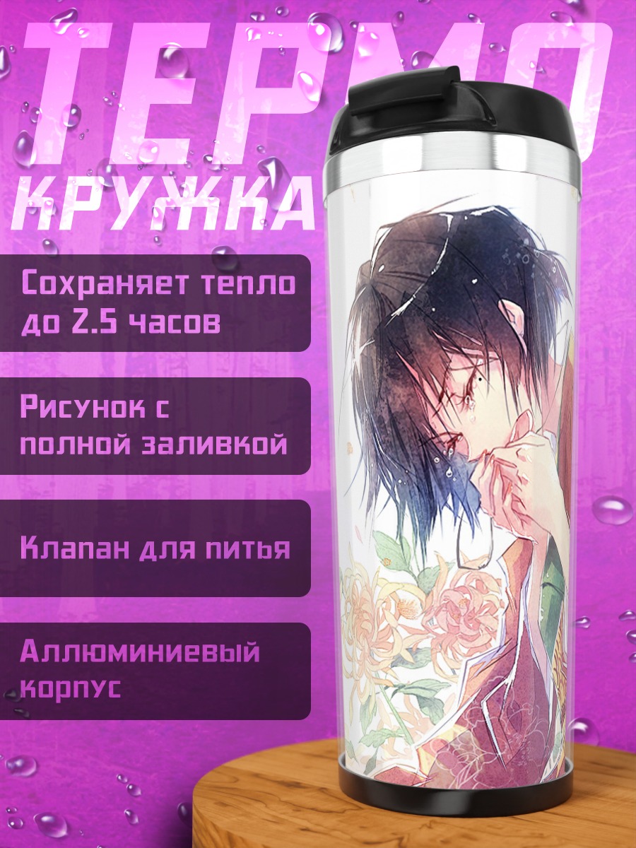 Термокружка Чиёко Фудзивара в кимоно