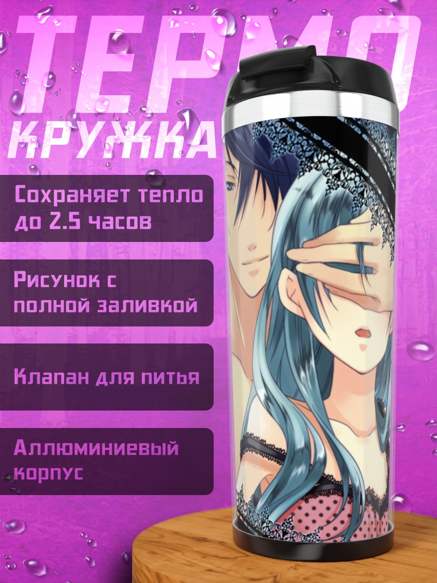 Термокружка Мику Хацунэ и Кайто