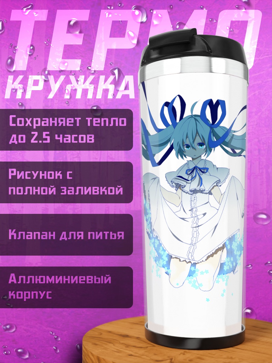 Термокружка Мику Хацунэ в белом