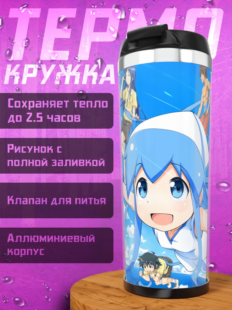 Термокружка Икамусуме на пляже