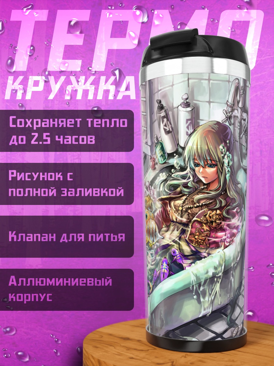 Термокружка Цветочная ванна с рыбами