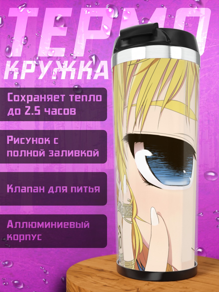 Термокружка Элис Маргатройд