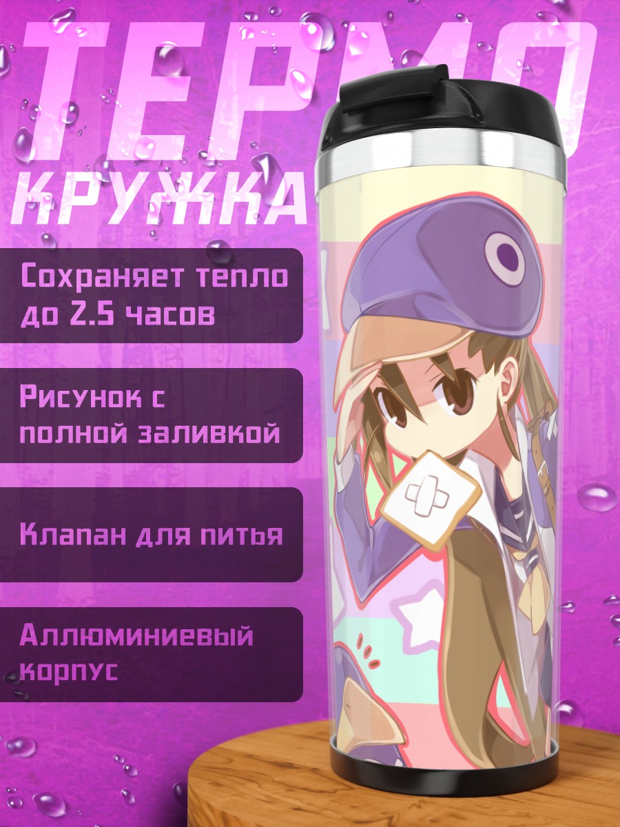 Термокружка Фука Казамацури и Принни