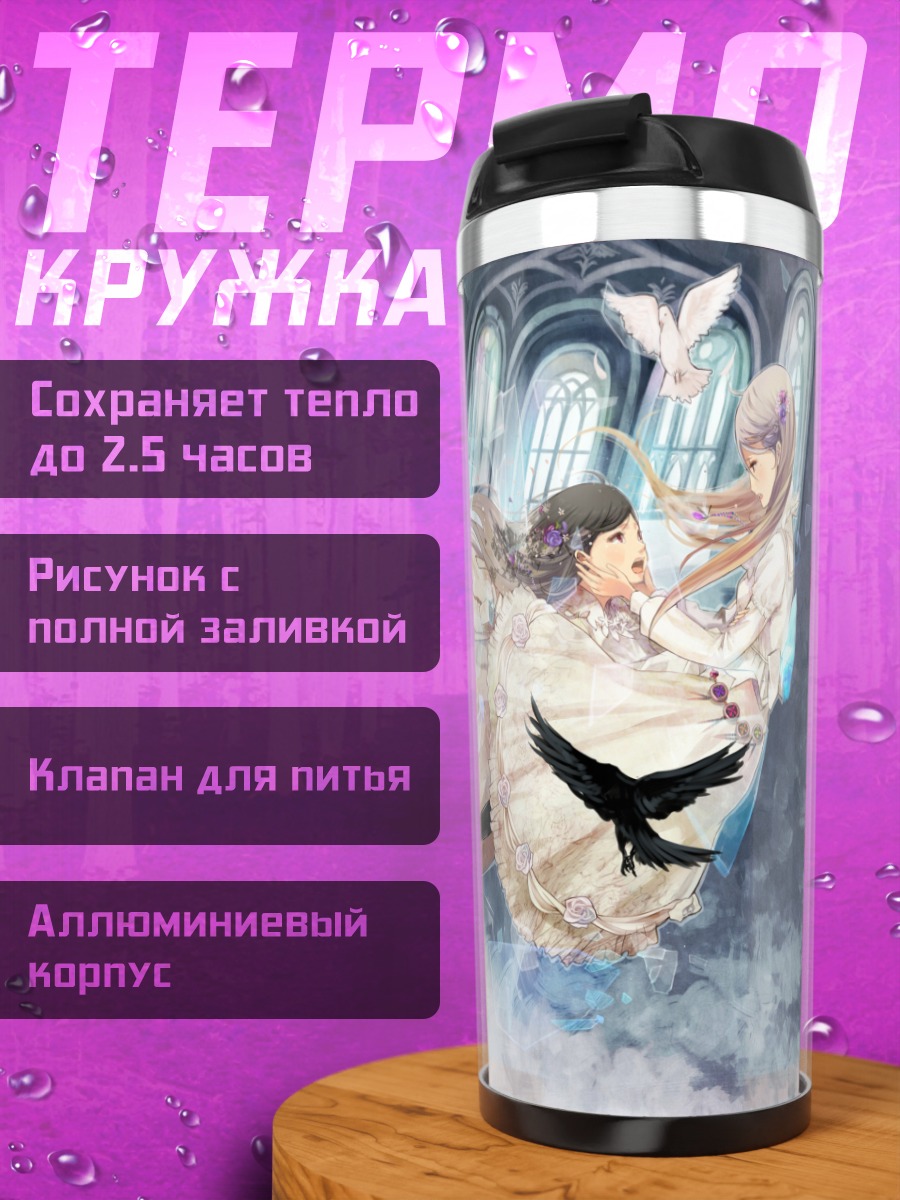 Термокружка Девушки в цветах