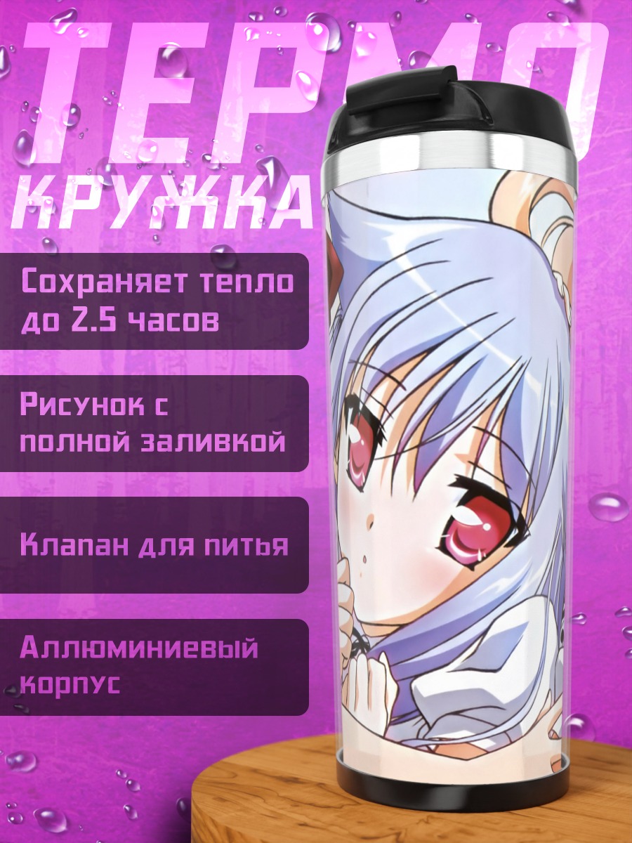 Термокружка Нозоми Кирия и подруги