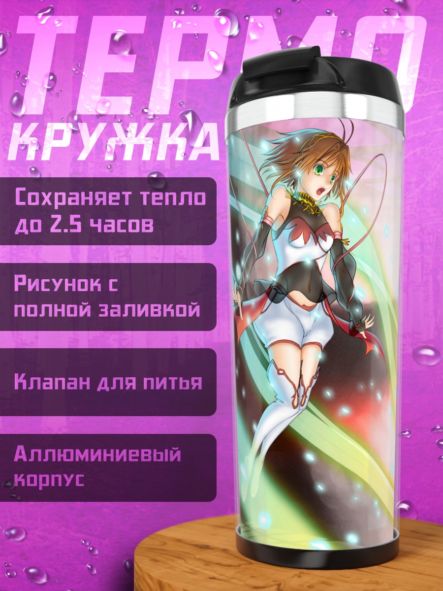 Термокружка Сакура в полете