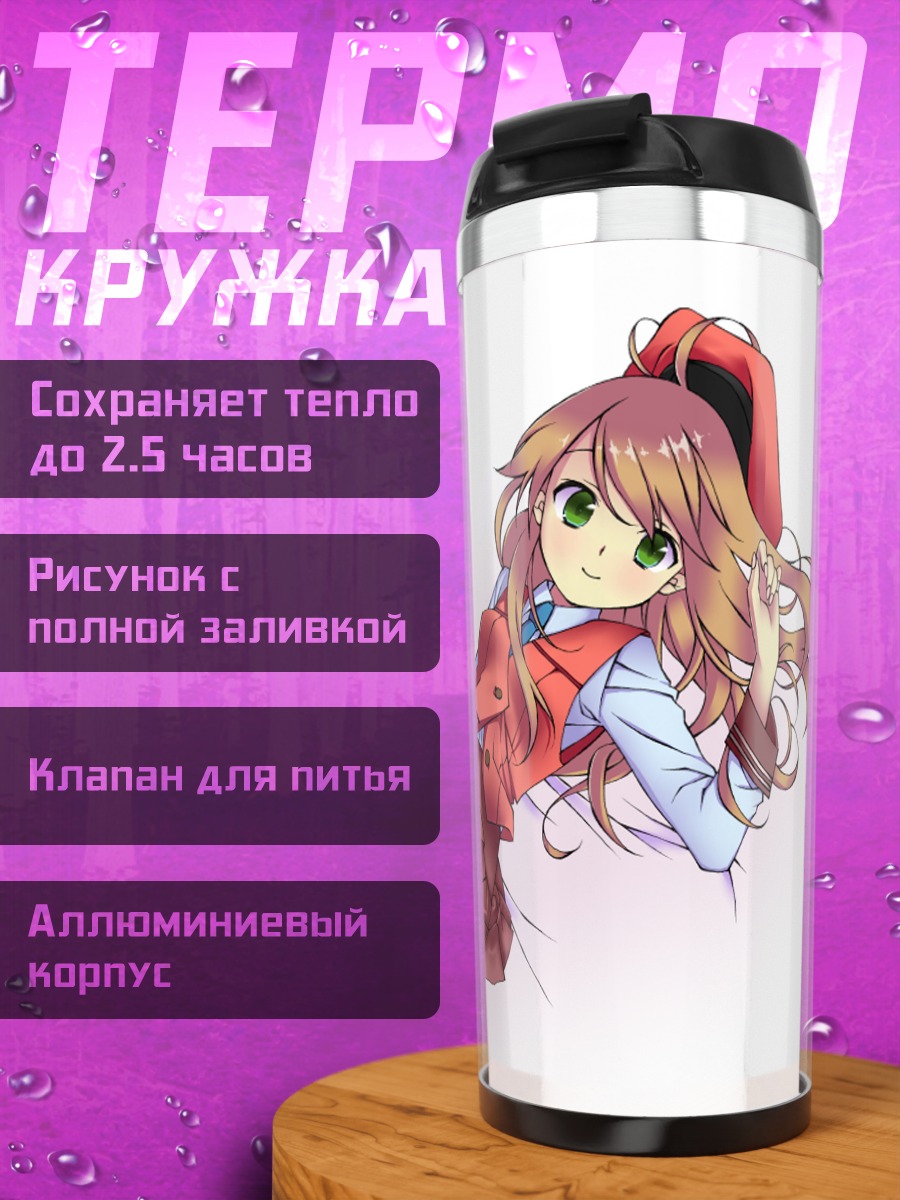 Термокружка Девушка в берете