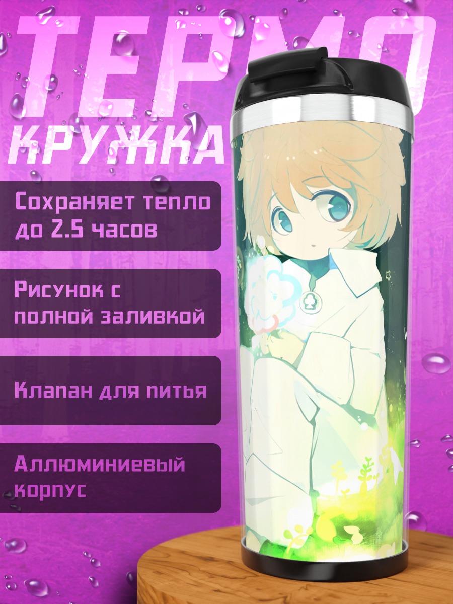 Термокружка Свет и Тень