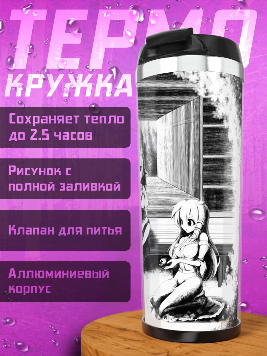 Термокружка Санаэ Кочия в храме