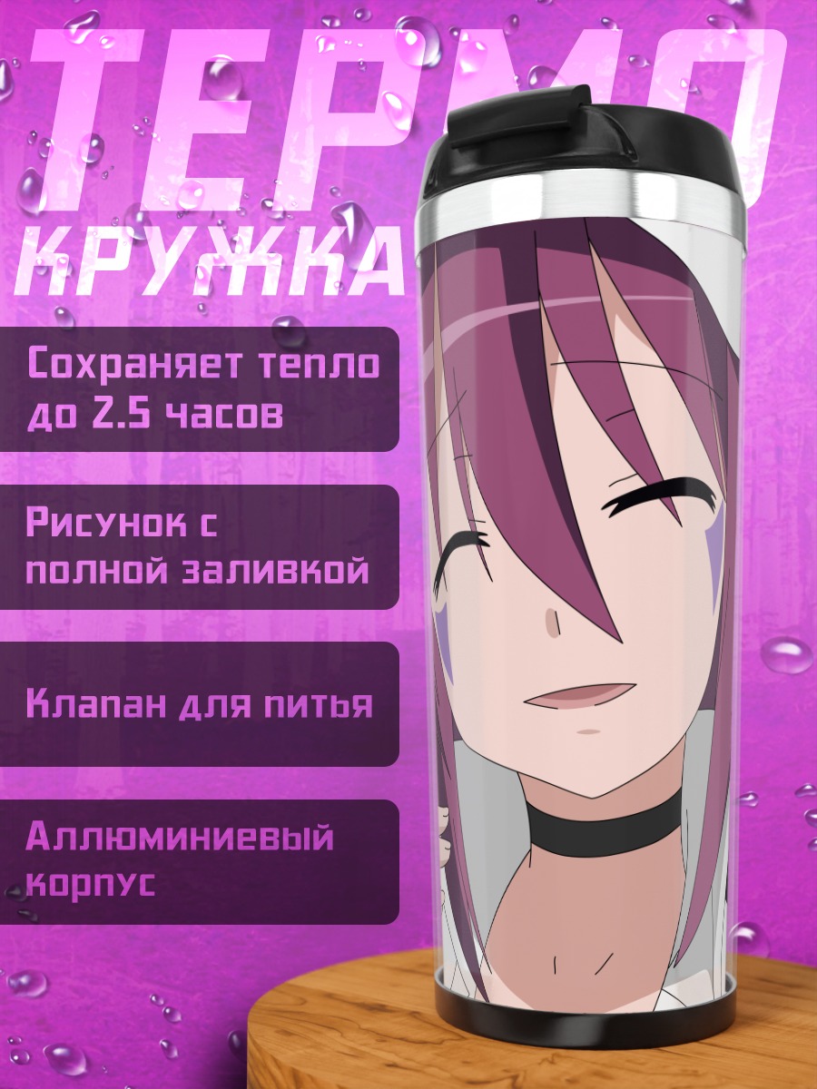 Термокружка Мерри Найтмер в шляпе