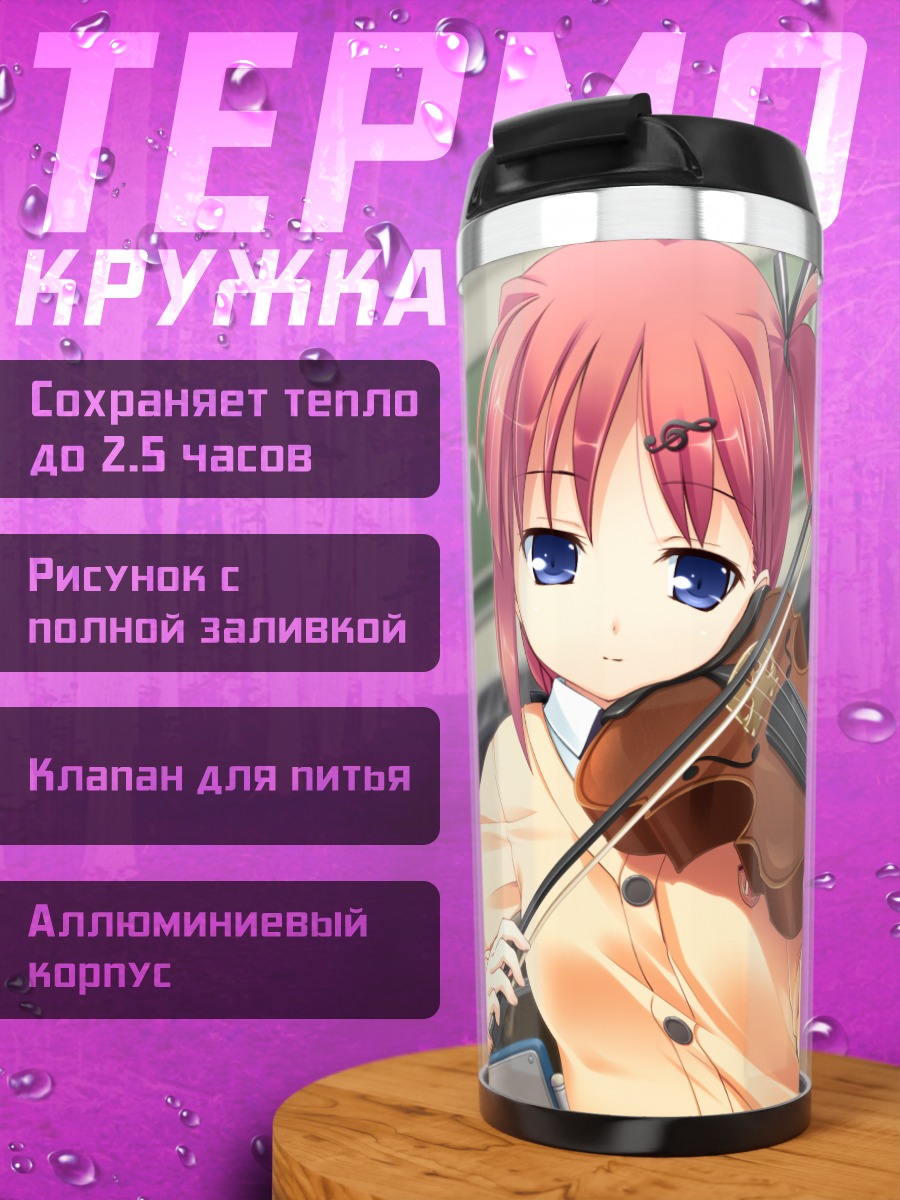 Термокружка Ай Нономия со скрипкой