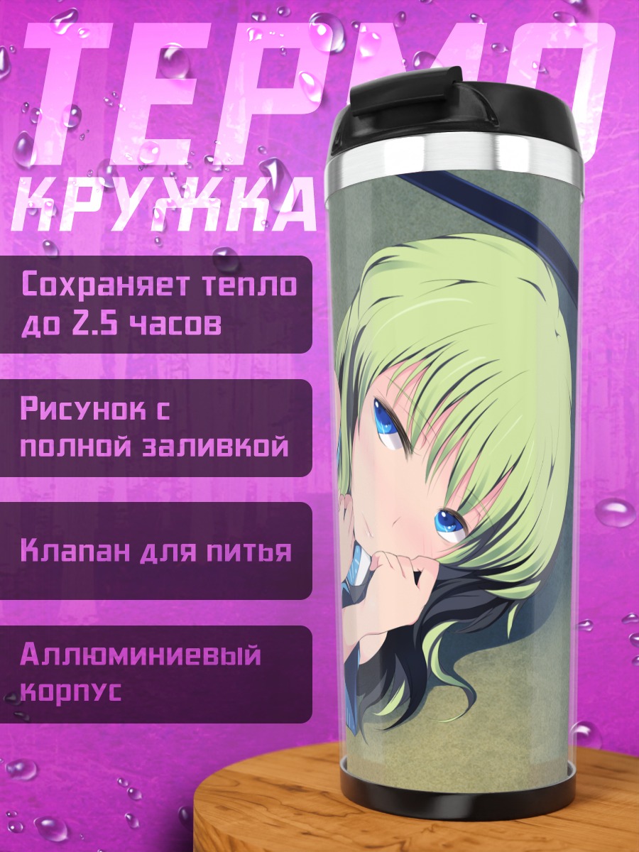 Термокружка Санаэ Кочия в кимоно