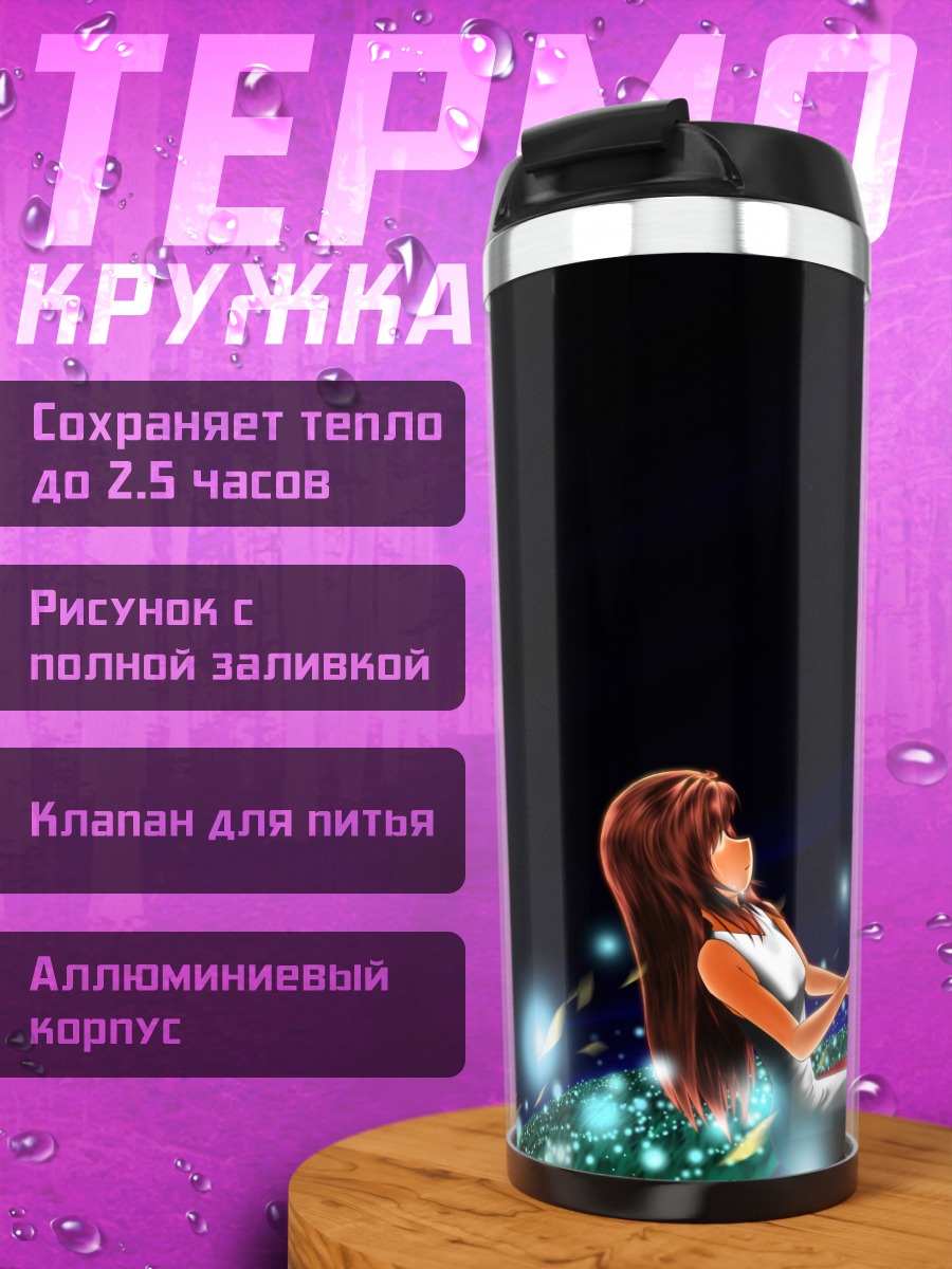 Термокружка Девушка в цветах