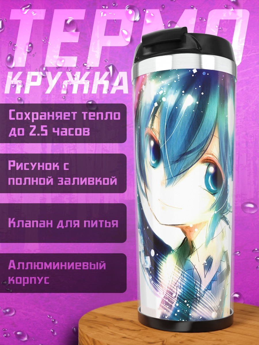 Термокружка Мику Хацунэ в синем