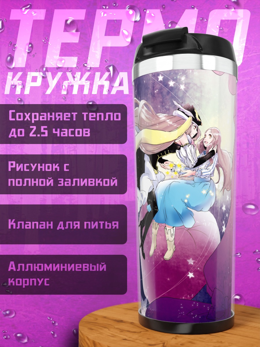 Термокружка Химари Такакура в космосе