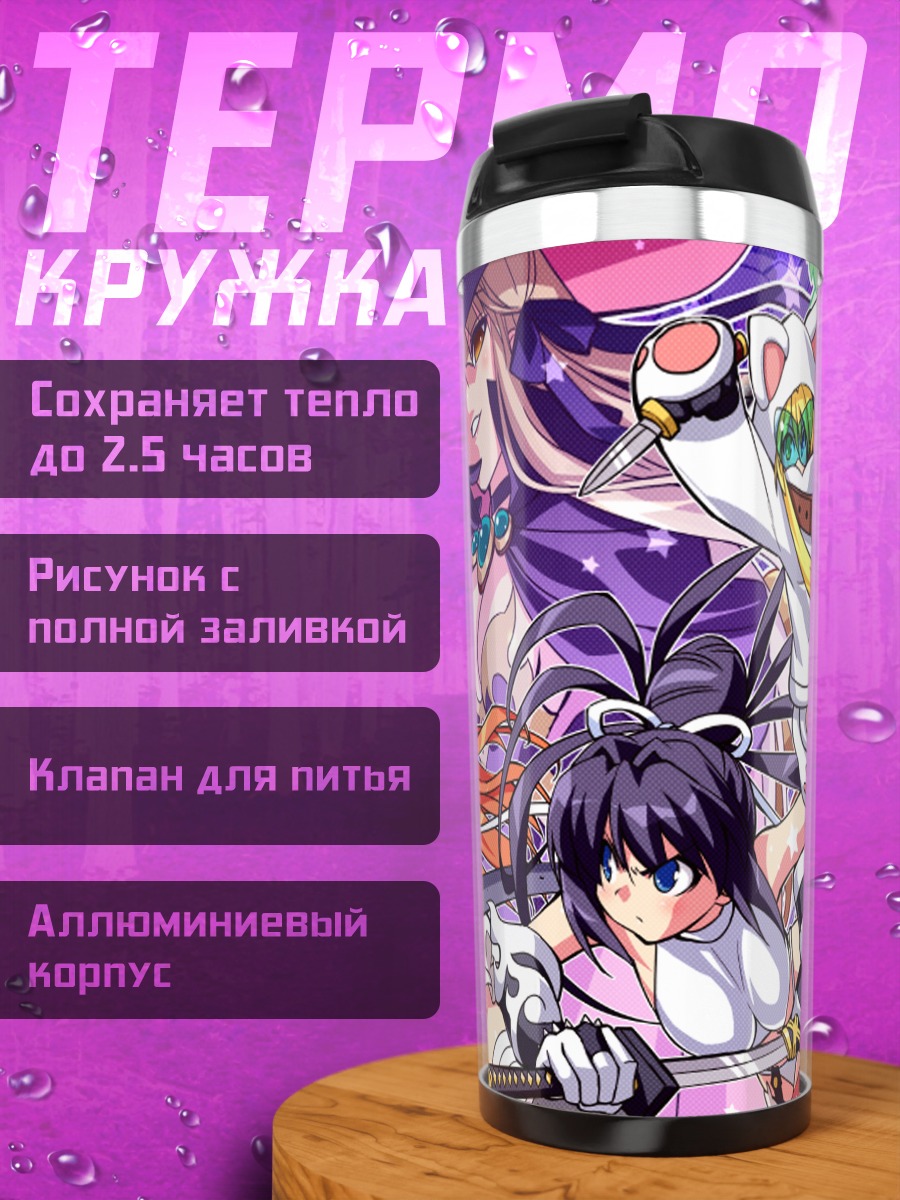 Термокружка Герои Rewrite