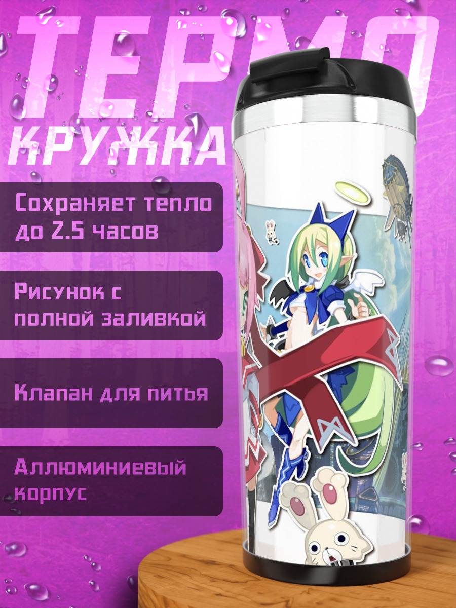 Термокружка Mugen Souls в замке