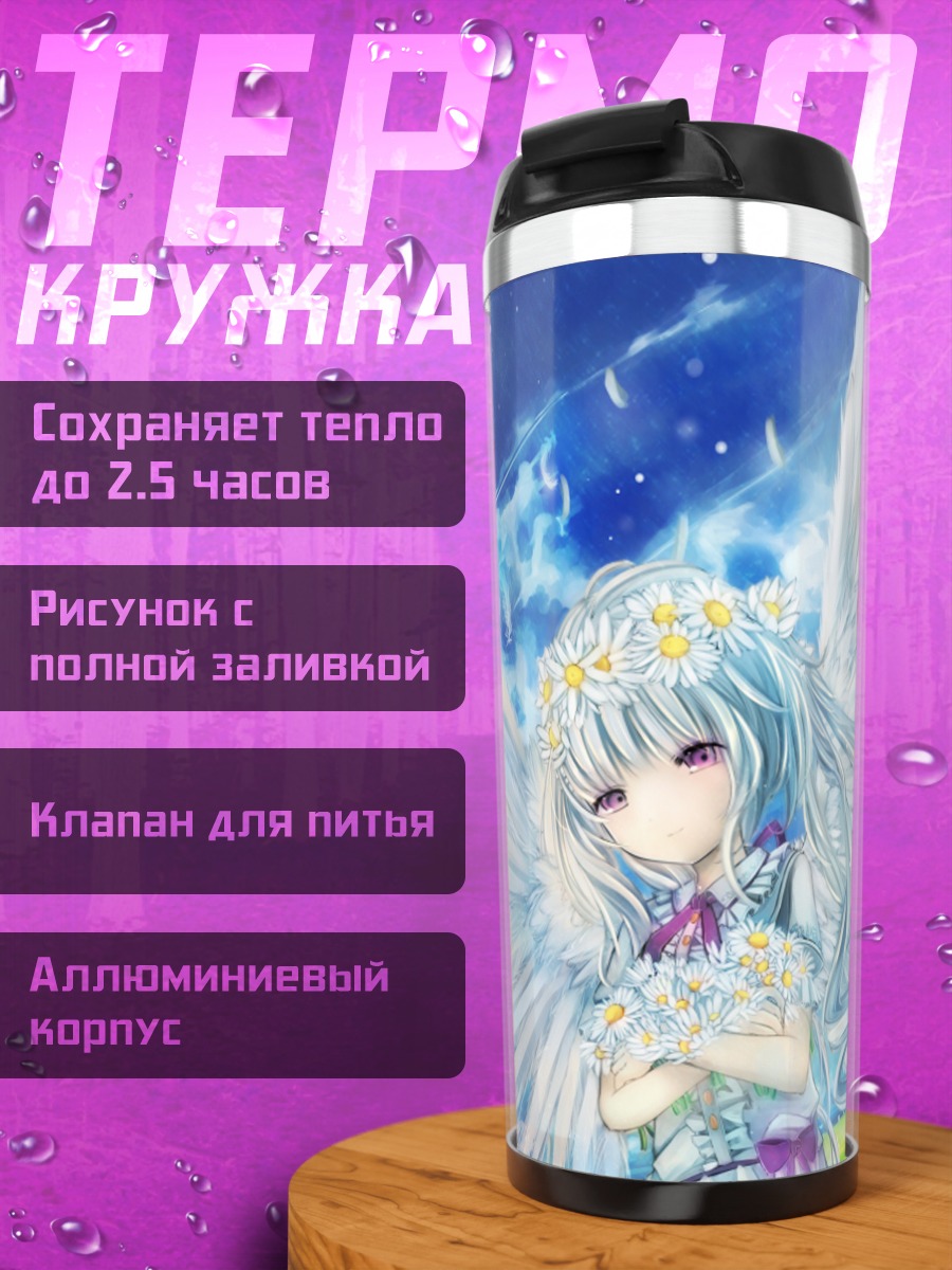Термокружка Ангел в цветах