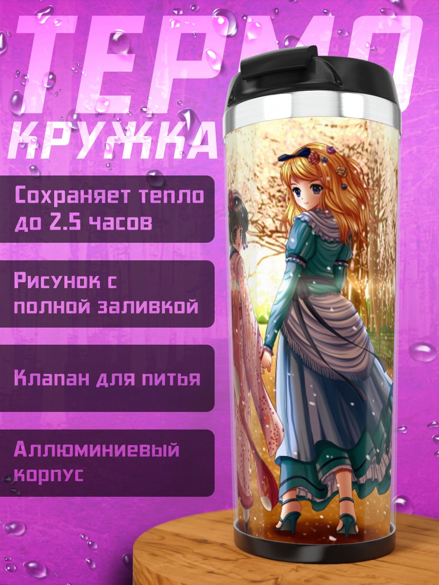 Термокружка Юнэ в саду