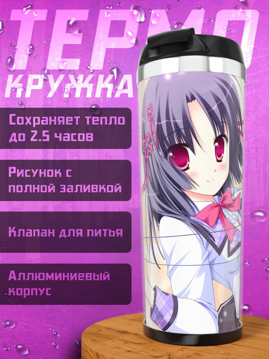 Термокружка Токиха Шинояма с куклой