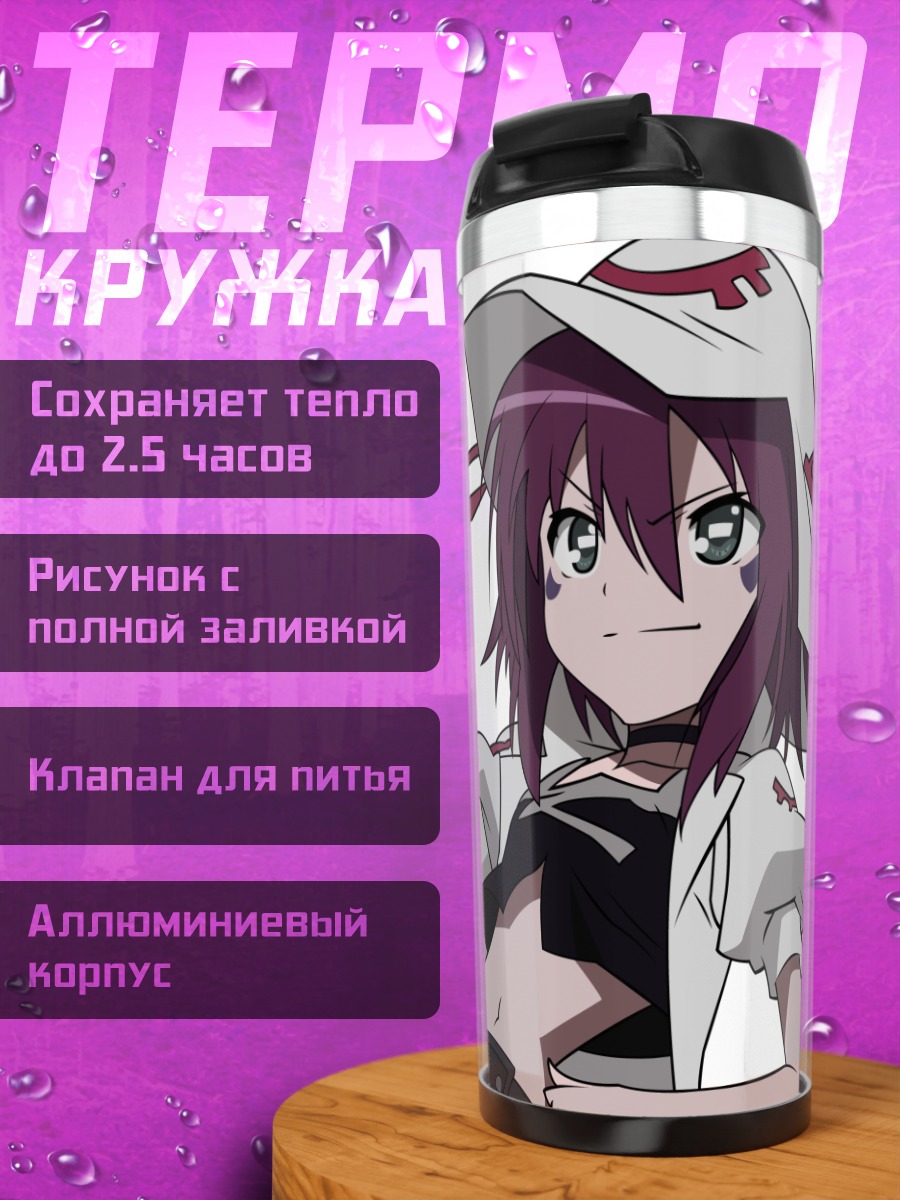 Термокружка Мерри Найтмер
