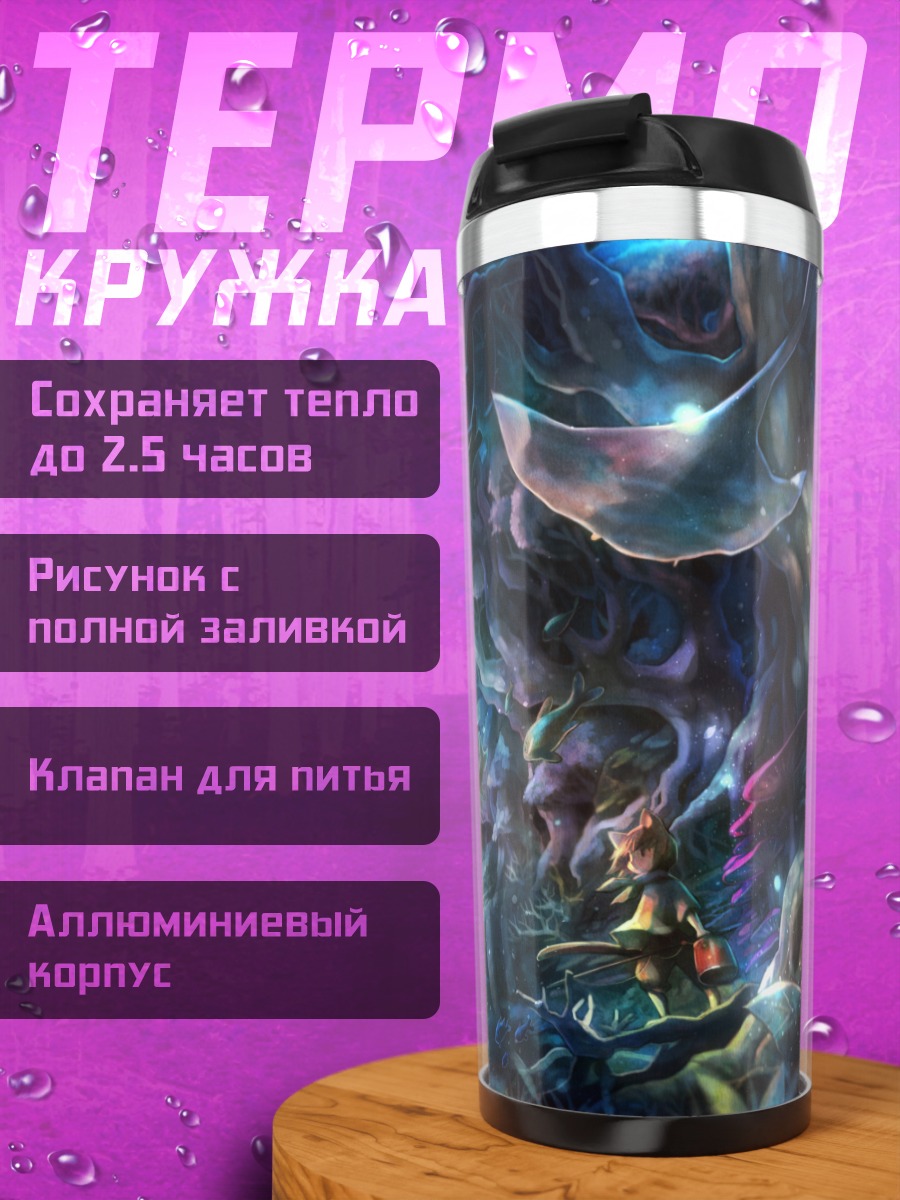 Термокружка Подводный мир рыб