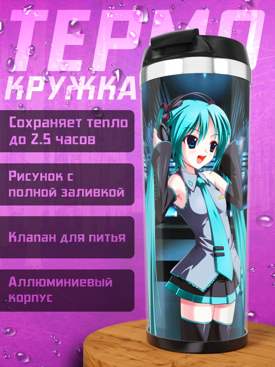 Термокружка Мику Хацунэ на сцене