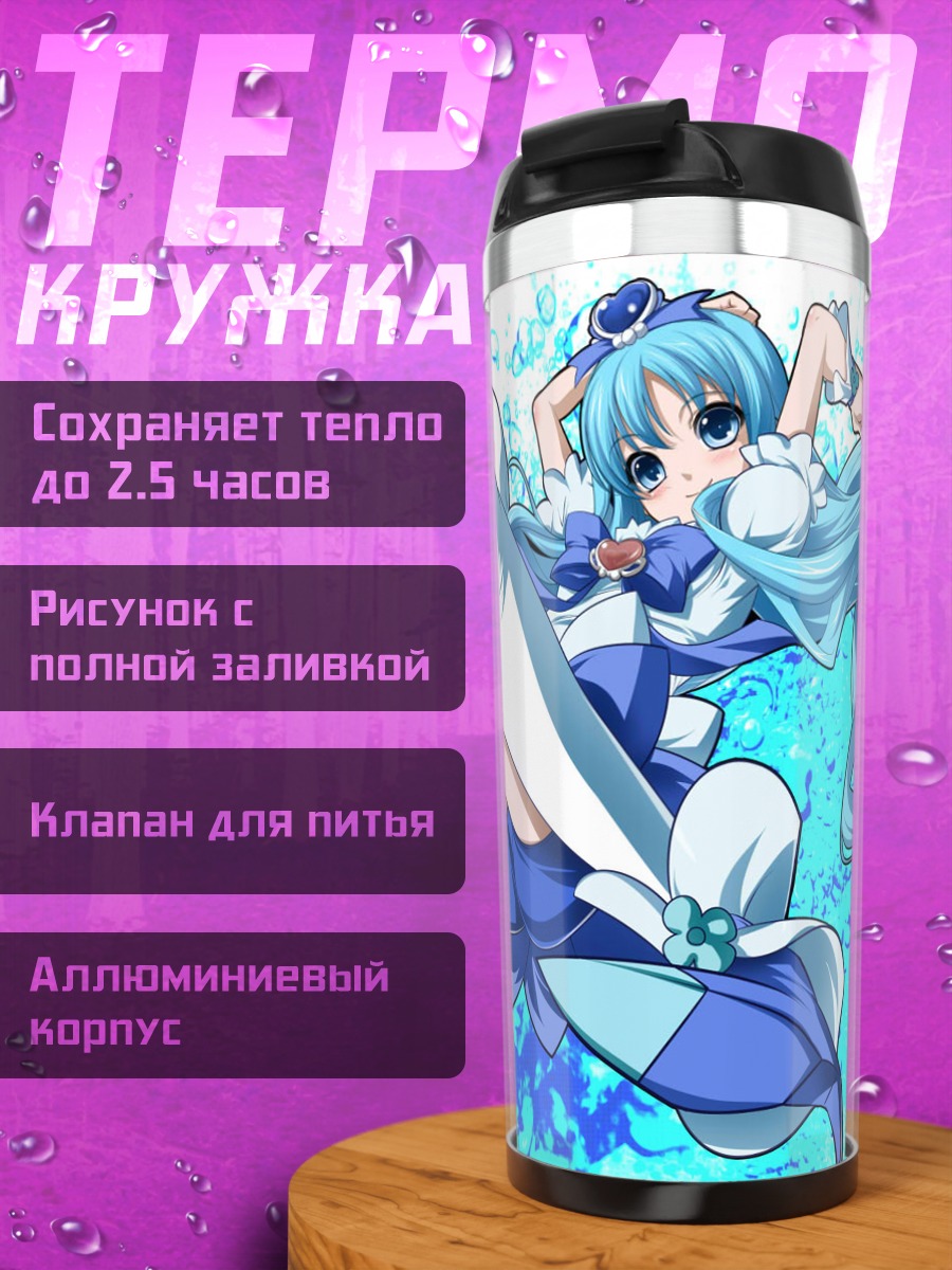 Термокружка Эрика Куруми в небе