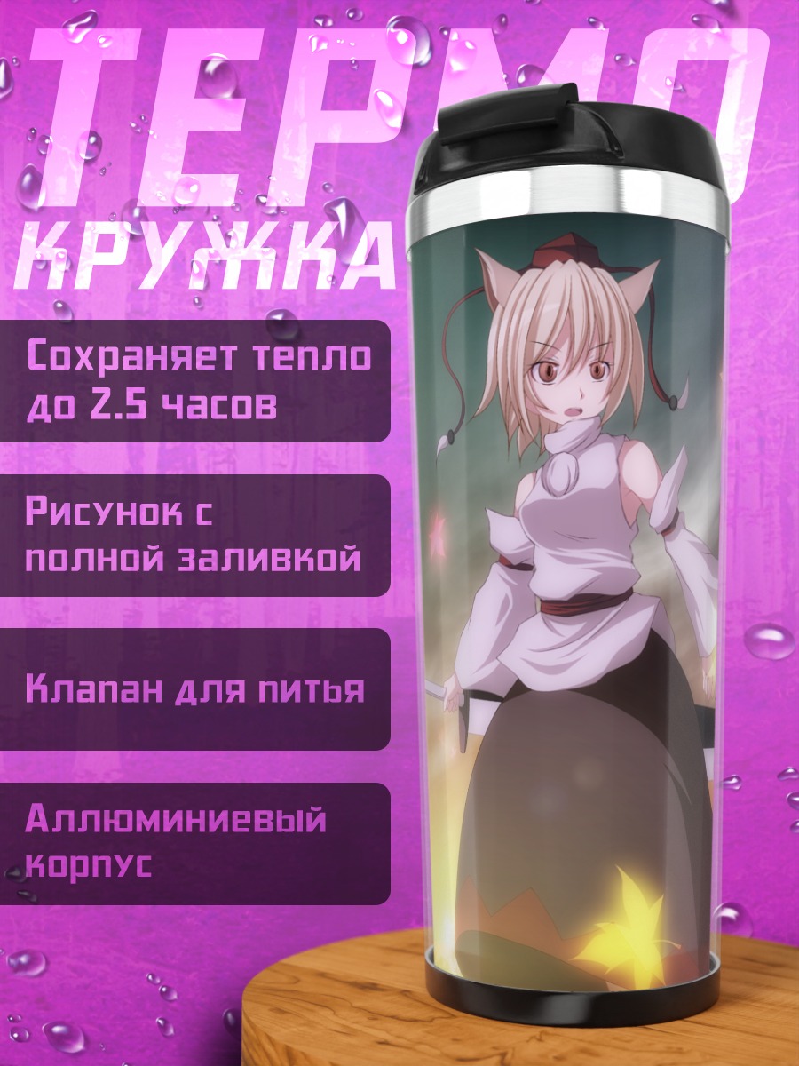 Термокружка Момидзи Инубасири с катаной
