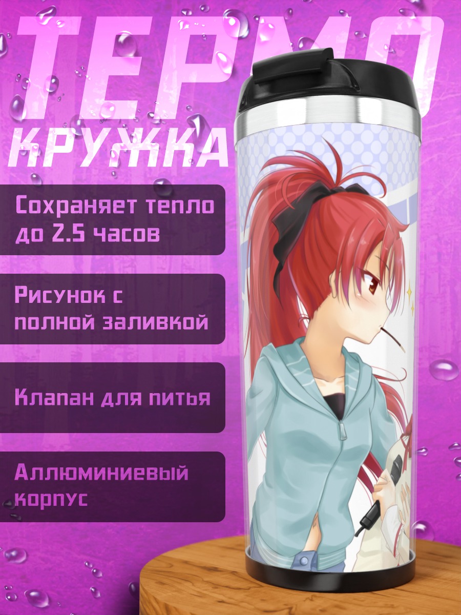 Термокружка Хомура и Мадока