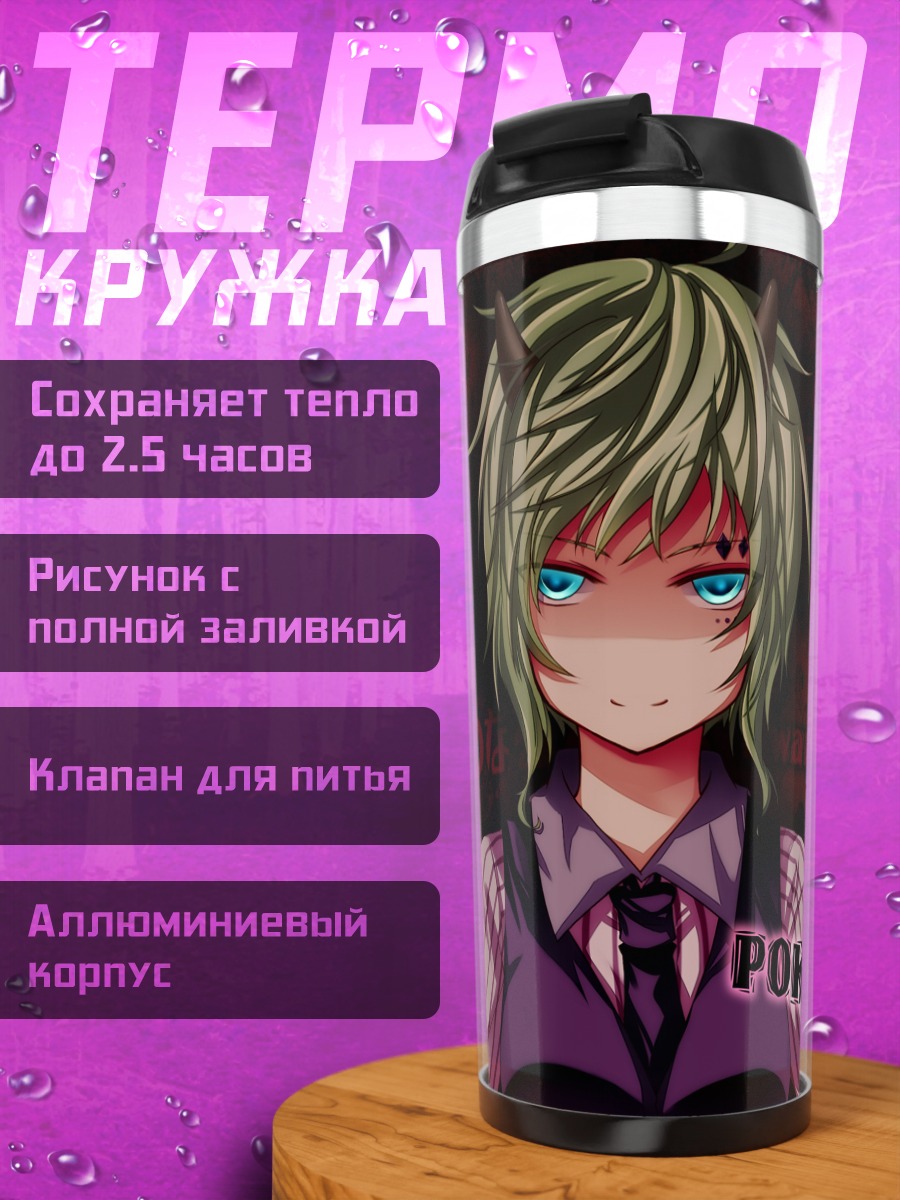 Термокружка Гуми за покерным столом