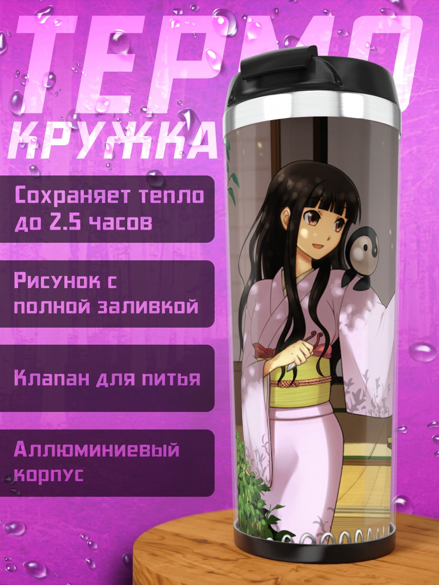Термокружка Микото Итошики в кимоно