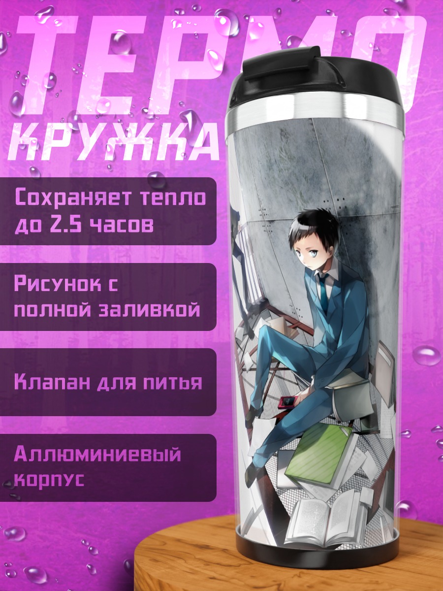 Термокружка Изая Орихара в книгах
