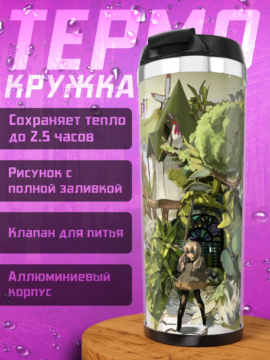 Термокружка Птица в платье