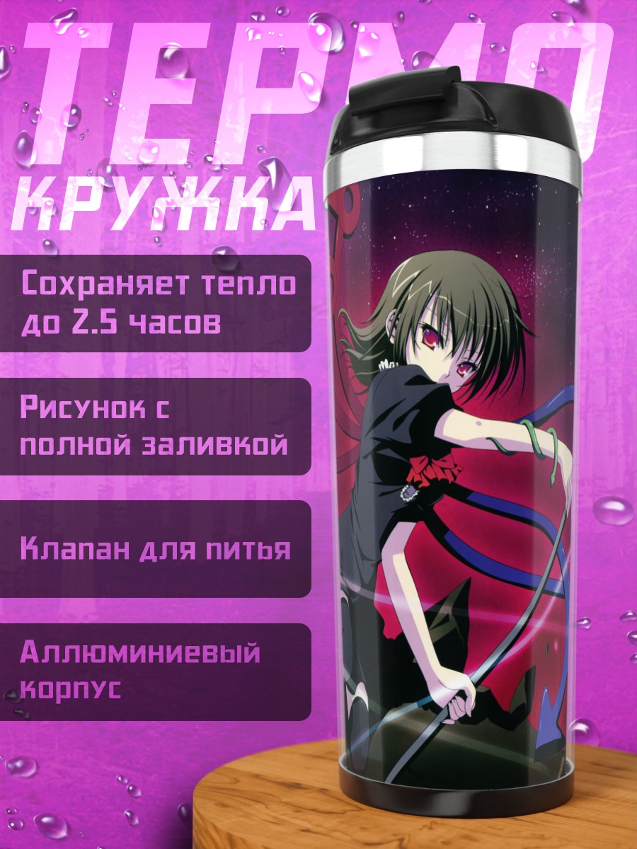 Термокружка Нуэ Ходжу в пустоте