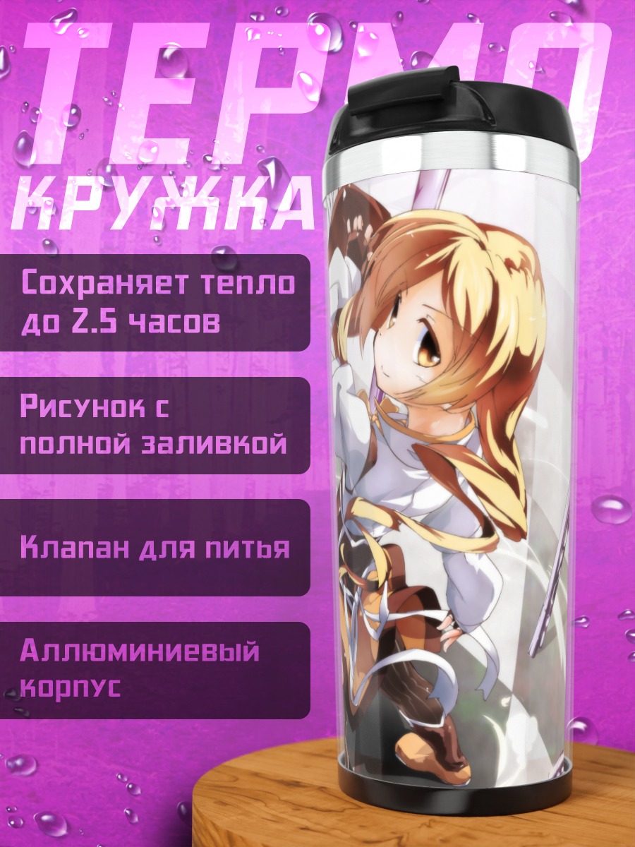 Термокружка Мами Томоэ с лентами