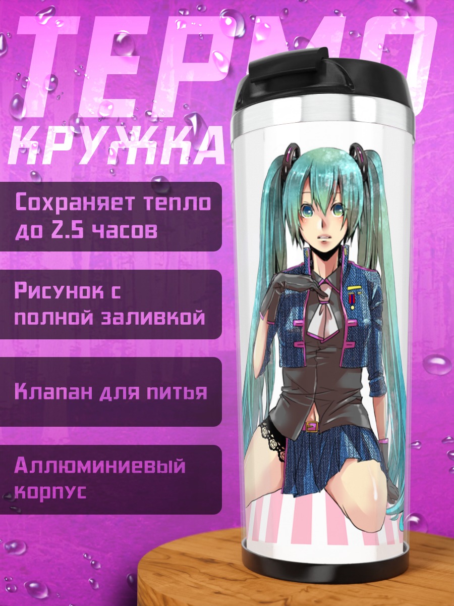 Термокружка Мику Хацунэ в стиле