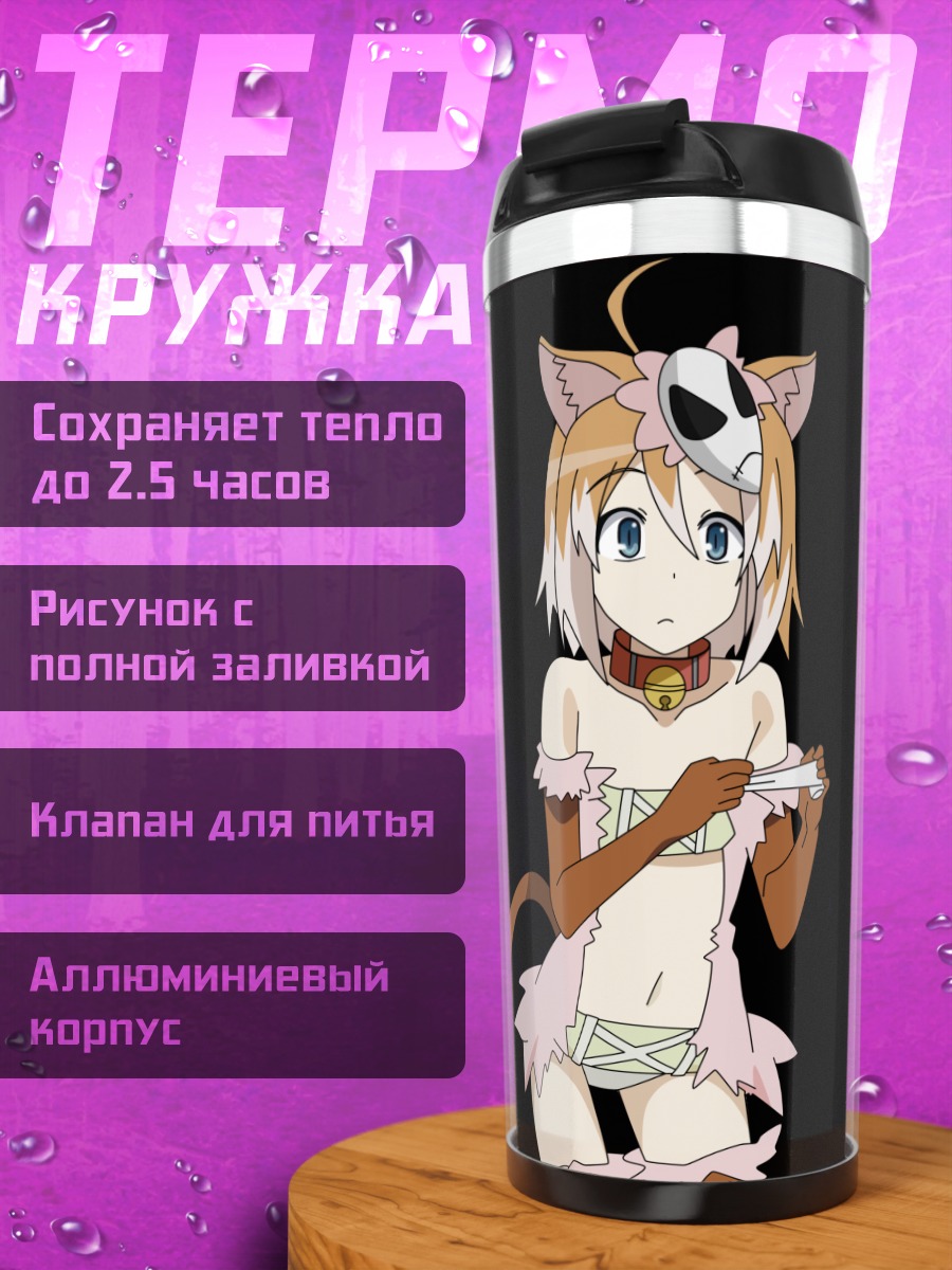 Термокружка Спика в платье