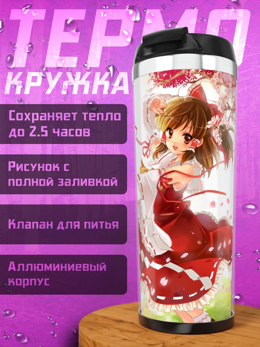 Термокружка Рейму Хакурей в сакуре
