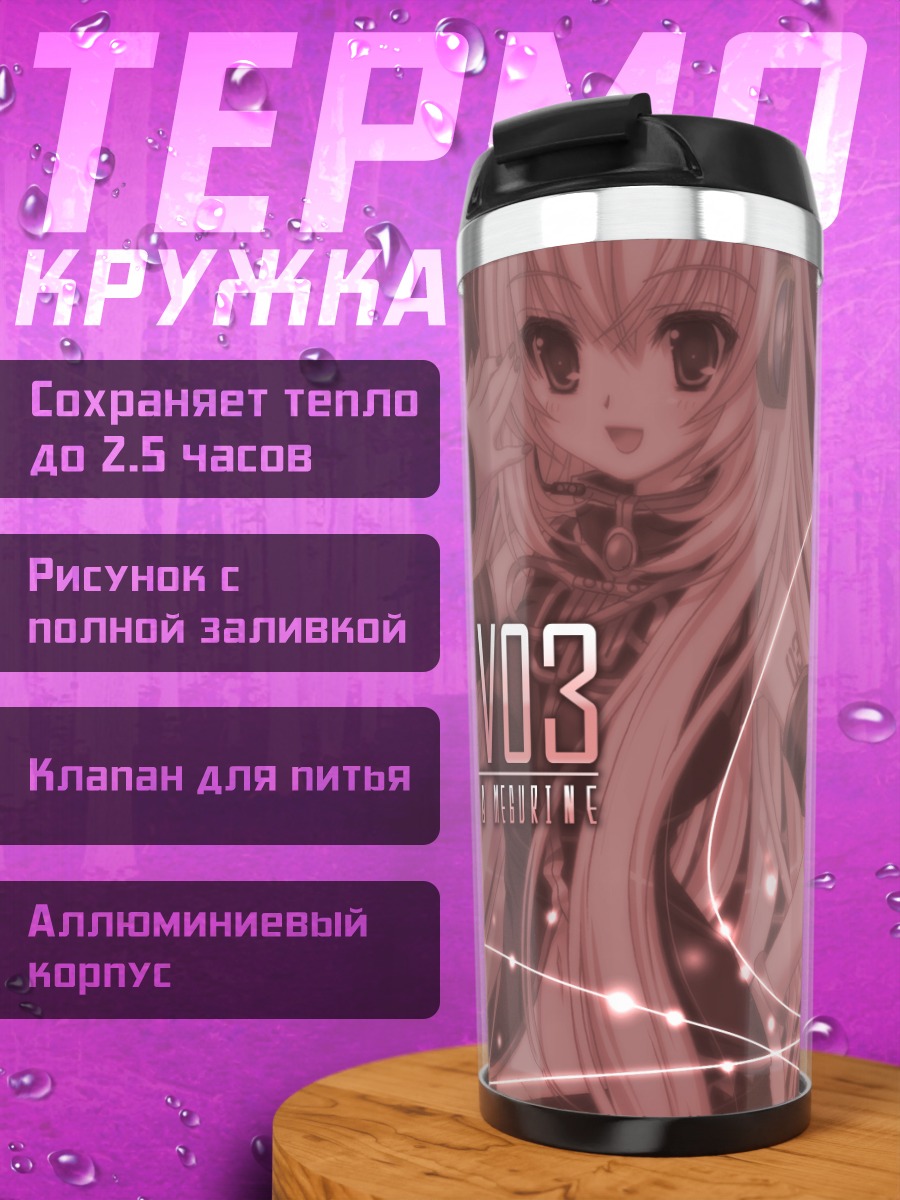Термокружка Лука Мегурин в наушниках