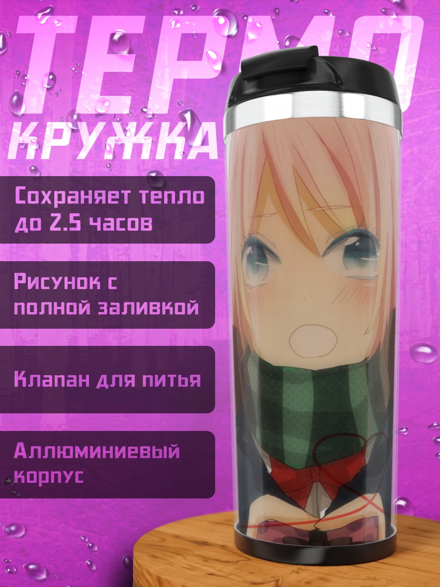 Термокружка Лука Мегурин в шарфе