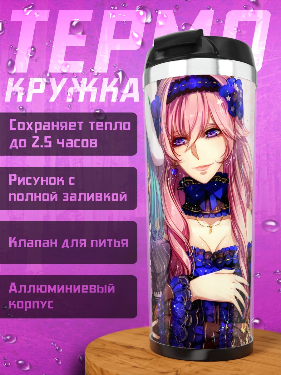 Термокружка Мику Хацунэ и подруги