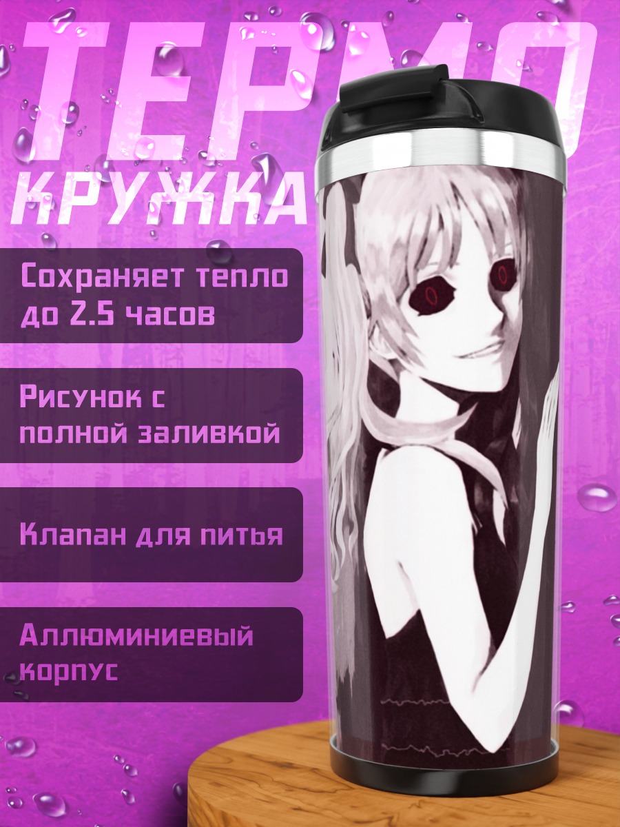 Термокружка Мегуми Симидзу в тени