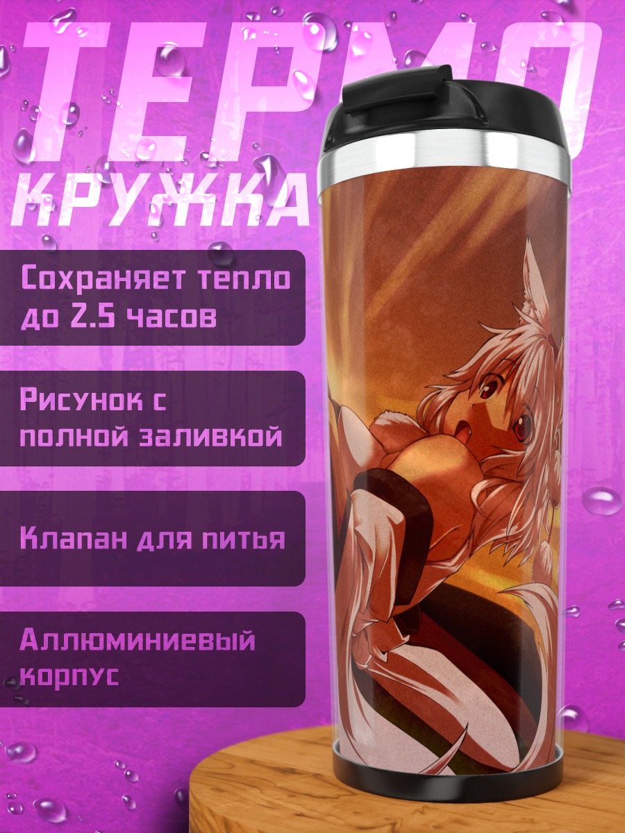 Термокружка Момидзи Инубасири с мечом
