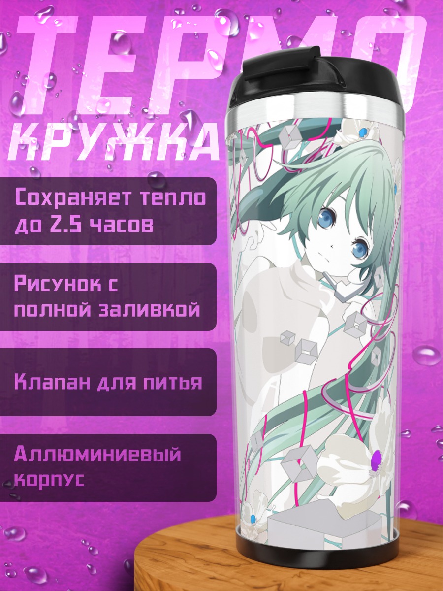 Термокружка Мику Хацунэ в цветах