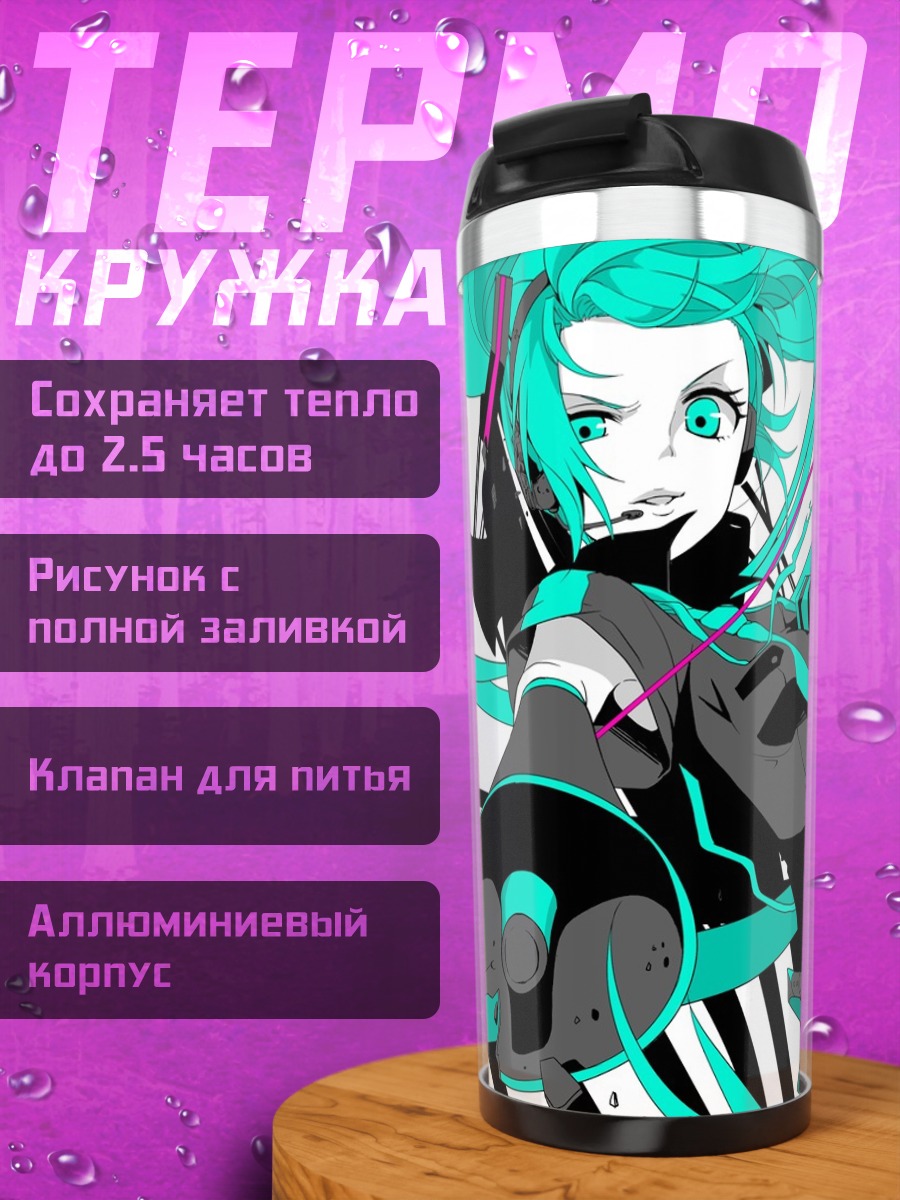 Термокружка Мику Хацунэ в киберстиле