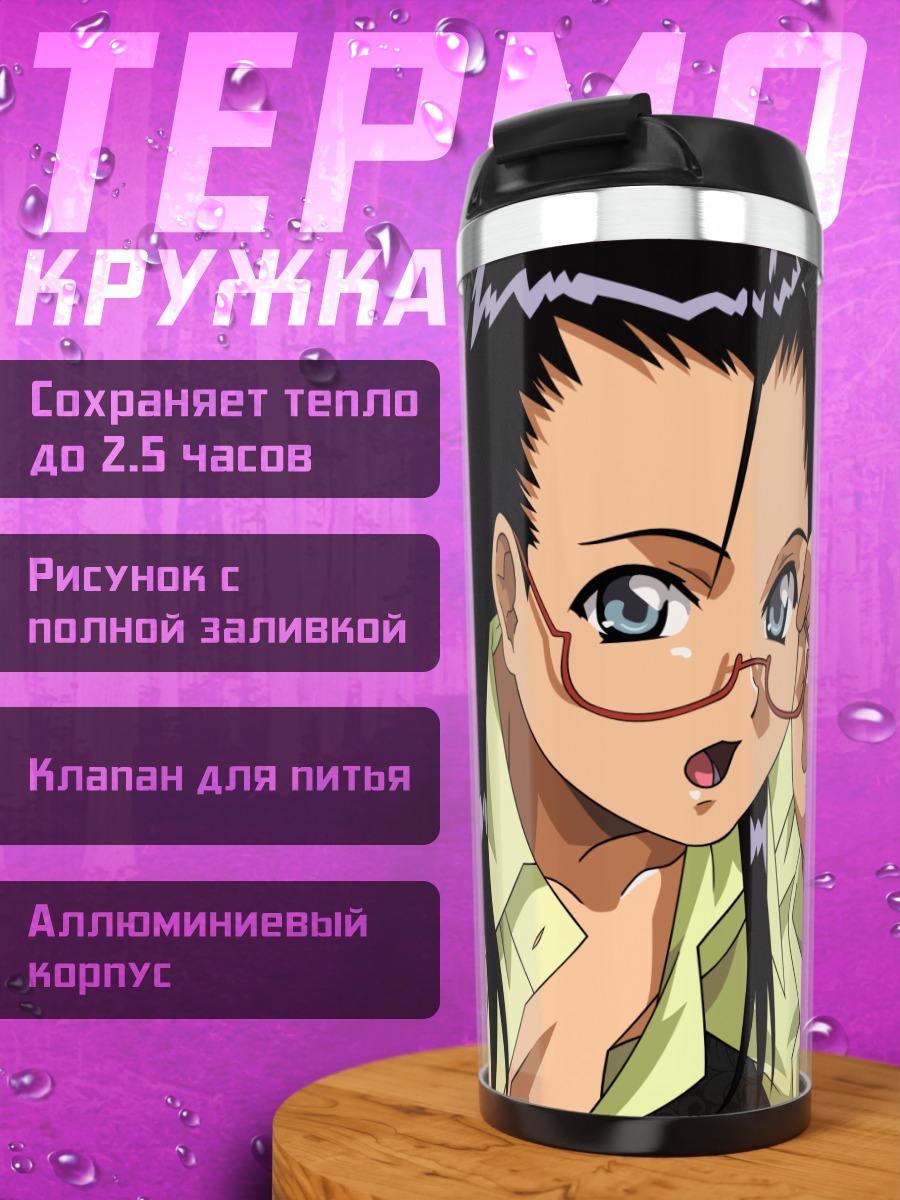 Термокружка Мёсай Какоэн в очках