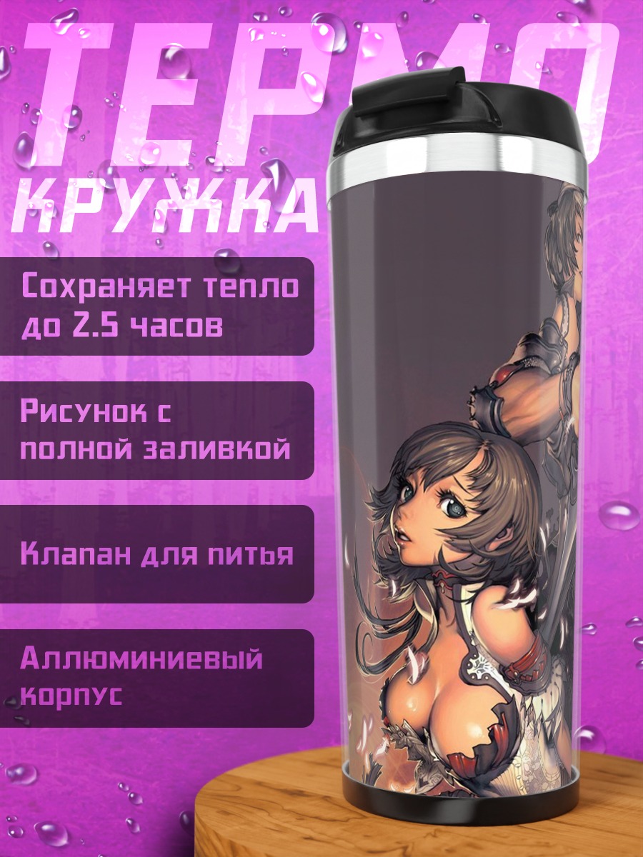 Термокружка Магна Карта: Герои